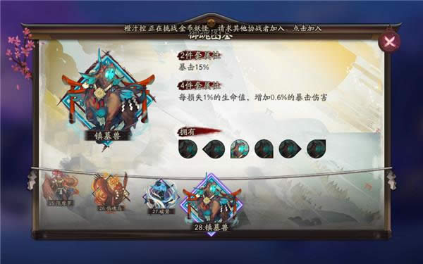 阴阳师镇墓兽属性如何 阴阳师镇墓兽如何获得