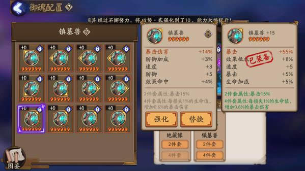 阴阳师镇墓兽属性如何 阴阳师镇墓兽如何获得