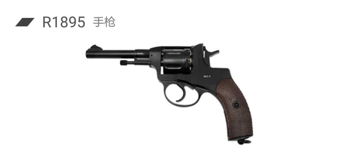 ȫ������������ǹR1895����� ȫ������������ǹR1895���Խ���