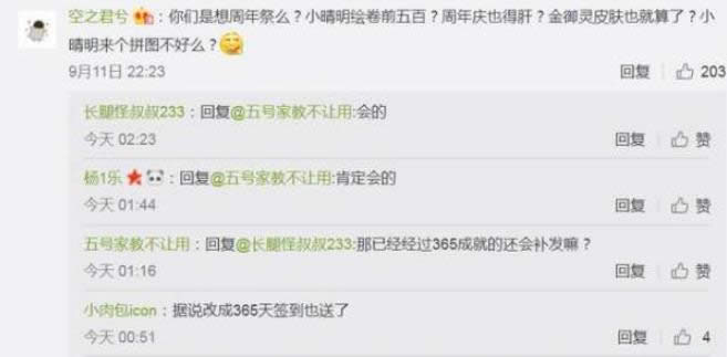 阴阳师少时晴明皮肤如何获得 阴阳师少时晴明皮肤签到365天