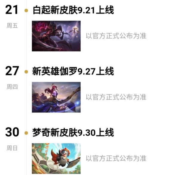 ������ҫ������Ƥ��ʲôʱ������ ������ҫ������Ƥ������ʱ��