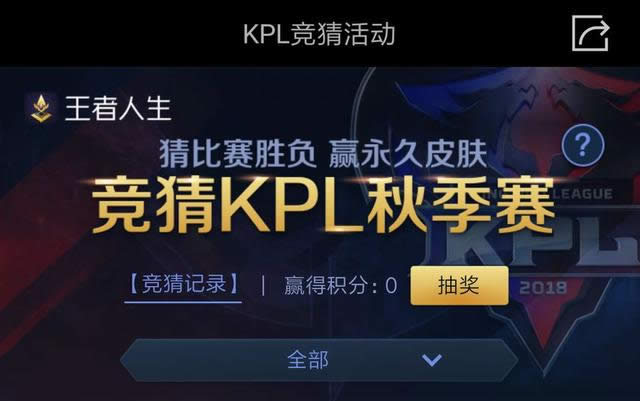 ������ҫ2018kpl�＾�����»��ʲô ������ҫ2018kpl�＾�����»���ݽ���