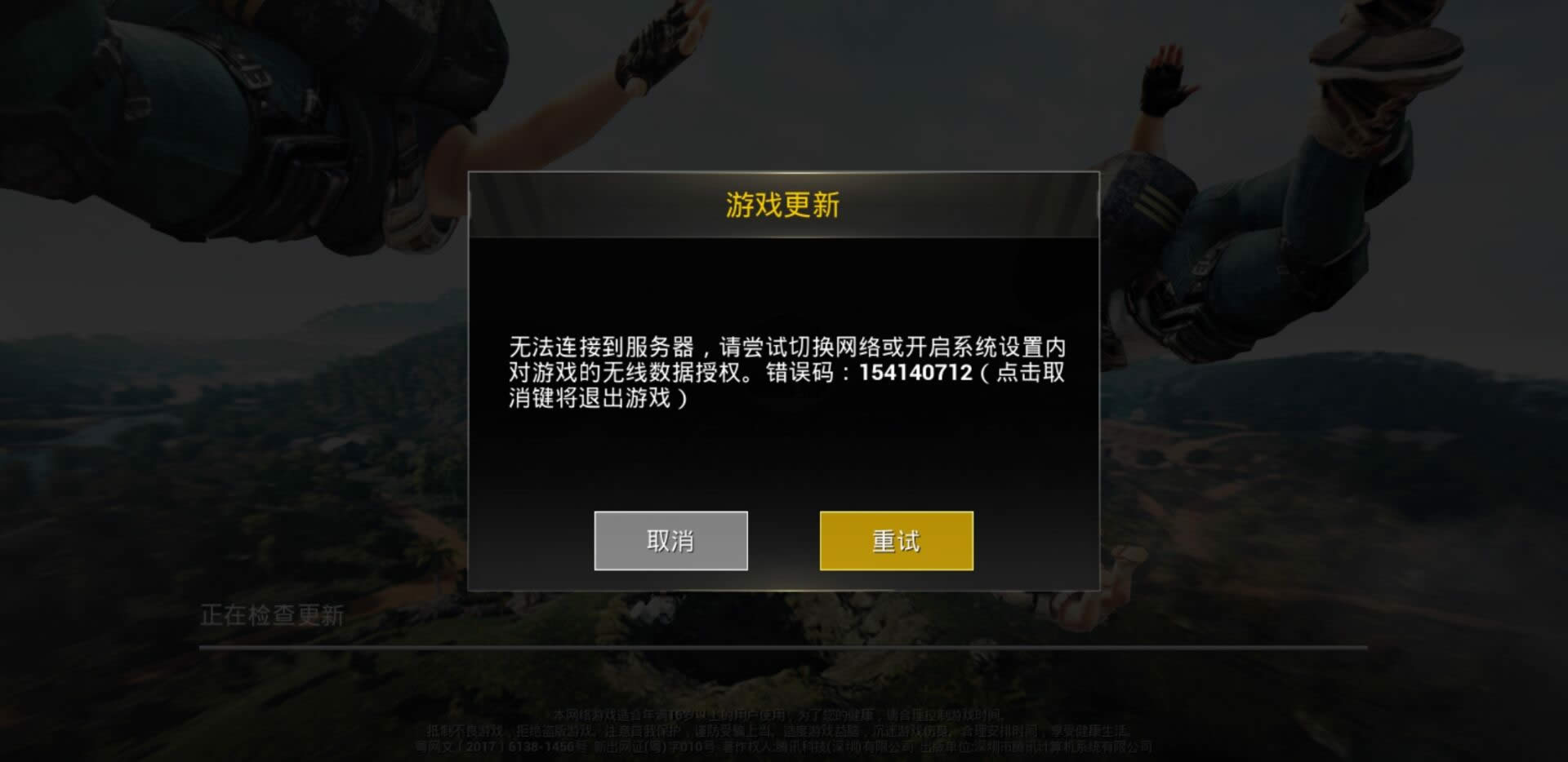 �̼�ս����Ϸ�����޷����ӵ���������ΰ� �̼�ս�������쳣�������������