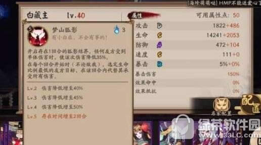 阴阳师ssr白藏主如何样 阴阳师ssr白藏主实战解析