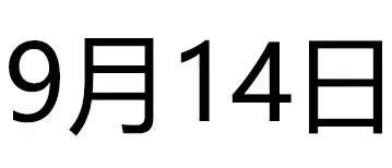 ������ҫ��ʯ���Ļʲôʱ���� ������ҫ��ʯ���Ļʱ��