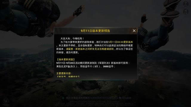 �̼�ս��9��11�ո�����ʲô �̼�ս���°汾�������ݽ���