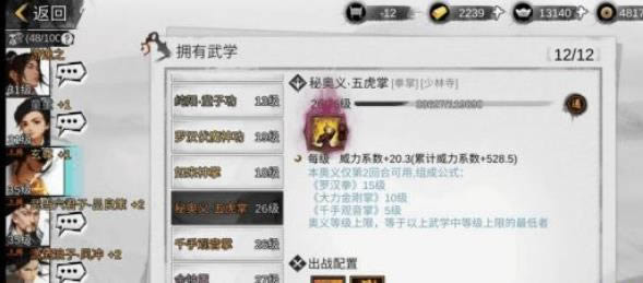 我的侠客奥义有哪一些 暗金奥义总结