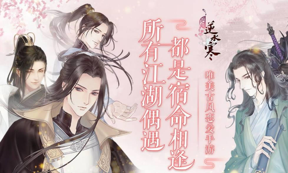 遇见逆水寒方侯爷生辰奇遇如何触发 方侯爷生辰奇遇攻略