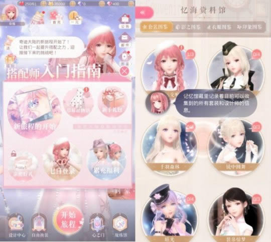 闪耀暖暖如何提升好友亲密度 亲密度奖励介绍