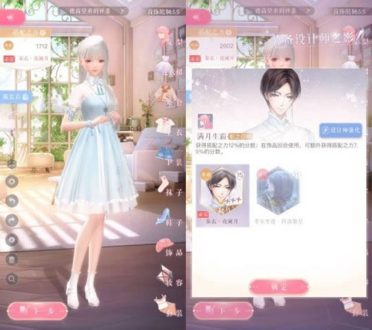 闪耀暖暖如何提升好友亲密度 亲密度奖励介绍