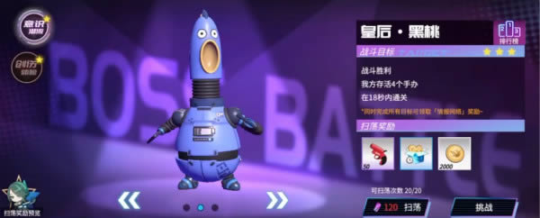 高能手办团疑犯追踪皇后黑桃通关攻略 全难度3星打法图文总结