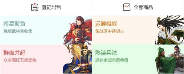 率土之滨藏宝阁是什么 率土之滨藏宝阁地址介绍