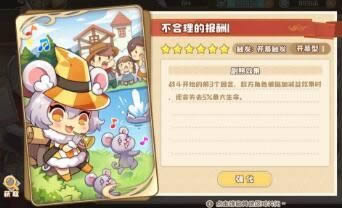 四叶草剧场遗迹探索攻略 遗迹探索通关办法