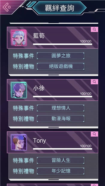 云端之约结局如何达成 云端之约结局达成图文详细攻略