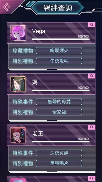 云端之约结局如何达成 云端之约结局达成图文详细攻略