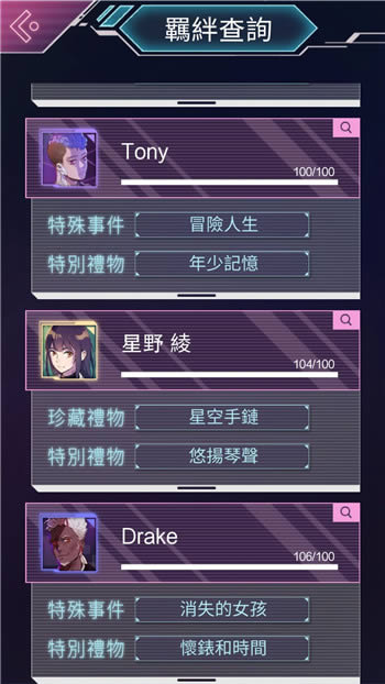 云端之约结局如何达成 云端之约结局达成图文详细攻略