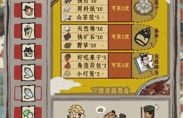 江南百景图莲子兑换攻略 莲子兑换所需资源列表