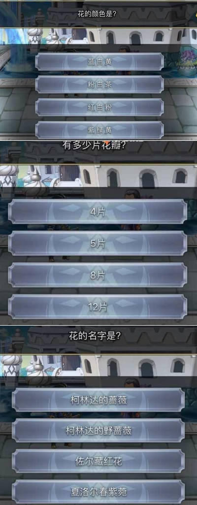 另一个伊甸买花任务选择什么 另一个伊甸买花选择介绍
