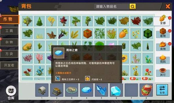 迷你世界雨林神庙如何找 雨林神庙在什么地方
