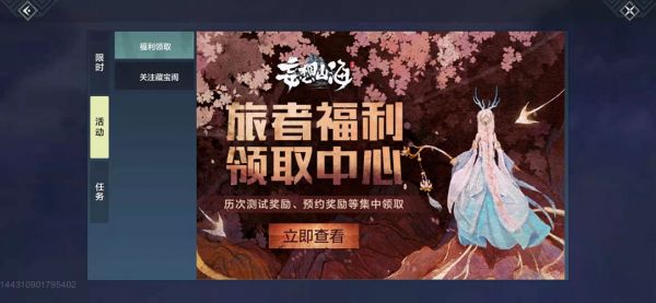 妄想山海兑换码在什么地方里使用 妄想山海兑换码使用办法