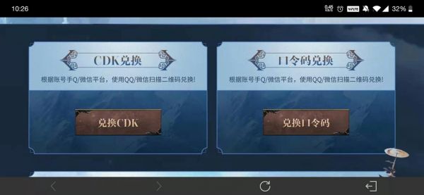 妄想山海兑换码在什么地方里使用 妄想山海兑换码使用办法