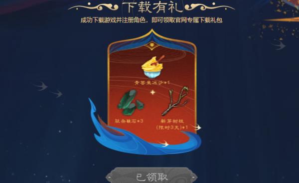 妄想山海兑换码在什么地方里使用 妄想山海兑换码使用办法