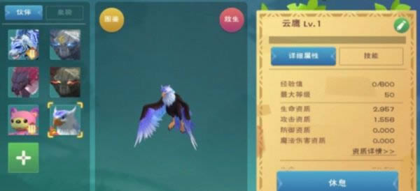 创造与魔法云鹰饲料如何做 云鹰饲料配方及位置详细说明