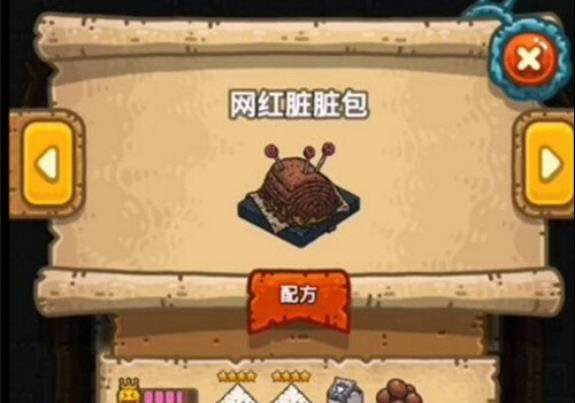 黑暗料理王网红脏脏包如何做 配方是什么