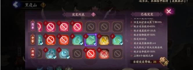 阴阳师妖行试炼第五天阵容 第五天妖行试炼挂机阵容
