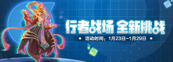 一起来捉妖行者战场仙系行者如何打 仙属性行者战场全通关阵容攻