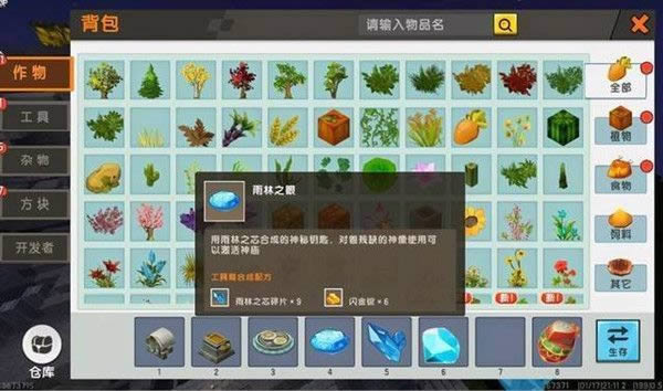 迷你世界雨林神庙一出生地形码大全 地形资源码分享
