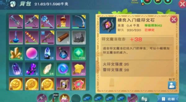 创造与魔法符文包如何做 符文魔法配方大全