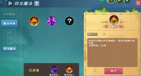 创造与魔法符文包如何做 符文魔法配方大全