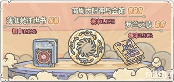最强蜗牛商周太阳神鸟金饰如何获得 商周太阳神鸟金饰取得办法