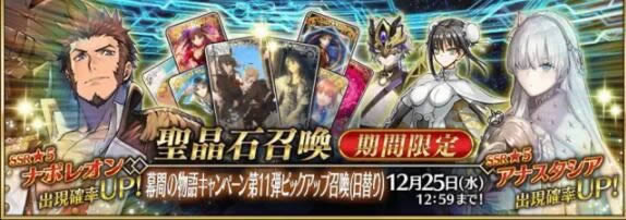 fgo2021ʱ ʱͼܽ