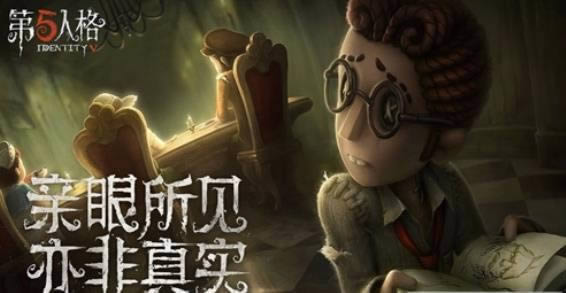 第五人格共研服激活码2021 第五人格共研服激活码免费领取
