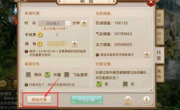 问道手游缉拿山贼最新流程 12月7日缉拿山贼任务流程