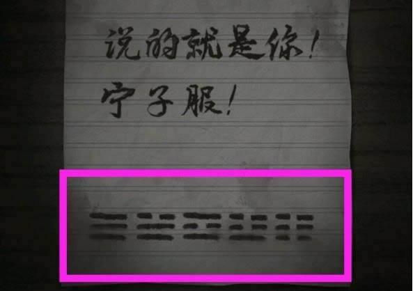 纸嫁衣第三章游戏攻略 第三章通关图文详细攻略总结