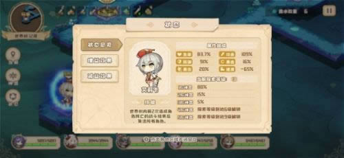 四叶草剧场世界树攻略 世界树攻略大全