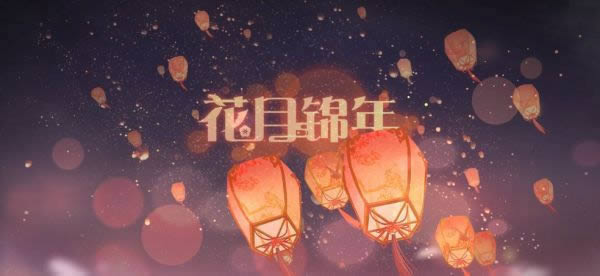 食物语花月游园会第二阶段答案大全 花月游园会第二阶段告示谜底答案总结