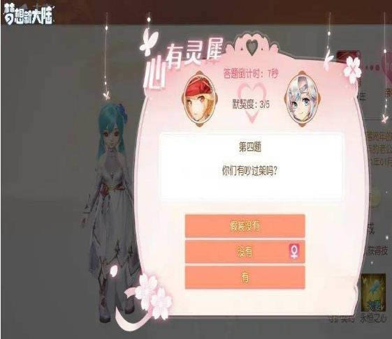梦想新大陆夫妻日常如何玩 情侣夫妻活动玩法介绍