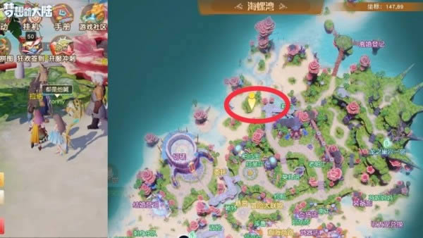 梦想新大陆彩蛋任务如何完成 彩蛋任务奇遇任务攻略