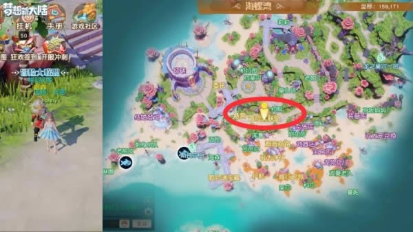 梦想新大陆彩蛋任务如何完成 彩蛋任务奇遇任务攻略