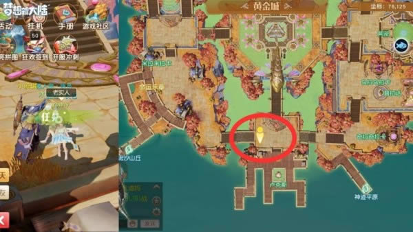 梦想新大陆彩蛋任务如何完成 彩蛋任务奇遇任务攻略