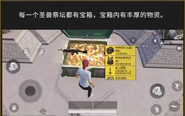 与平精英四圣降临模式如何玩 四圣降临玩法攻略