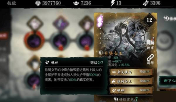 影之刃3心法推荐 全心法效果区分