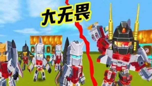迷你世界冲云霄激活码分享 大无畏冲云霄激活码大全