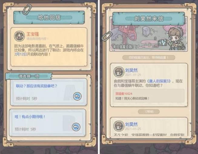 最强蜗牛明星串门送年货如何领取 代言人特工奖励领取攻略
