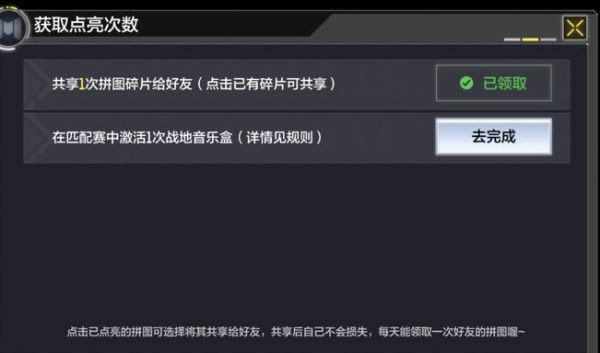 使命召唤手游战地音乐盒在什么地方儿 如何激活战地音乐盒位置列表