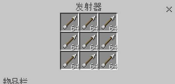 我的世界连弩发射器如何做 我的世界连弩发射器建造办法